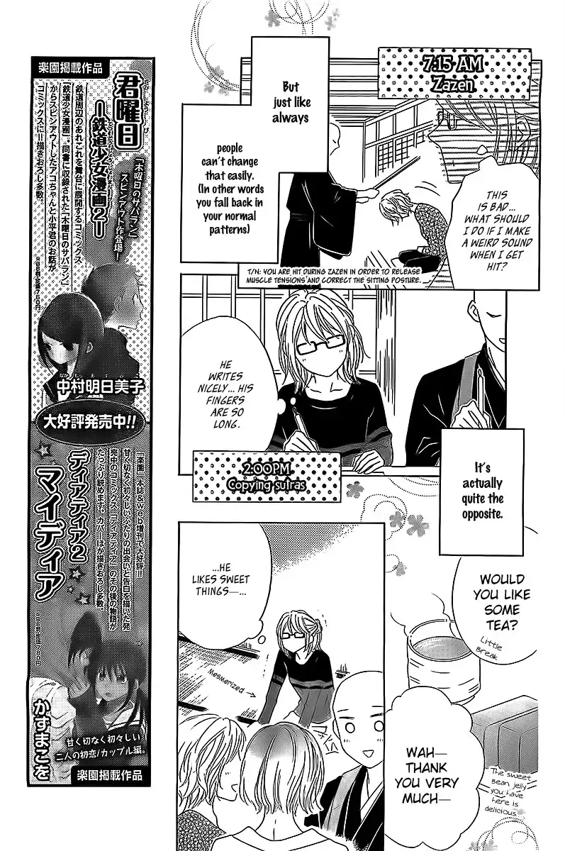 Koko dake no Hanashi Chapter 0 25